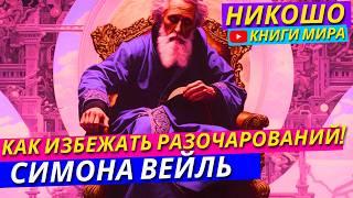 Как Сделать Чтобы Тебе Всегда Везло И Избежать Неудач!