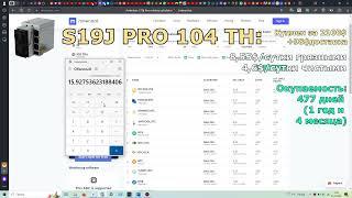 Мой опыт в майнинге на Асиках 2023 | Просчет окупаемости | Где поставить Асики? На какой пул?
