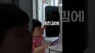 집안살림을 거덜내는, 나 #shorts