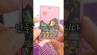 컵 8번 eight of cups 컵8 타로카드  #타로배우기 #tarot #타로카드배우기