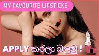 BEST MAC PINK LIPSTICK | LIPSTICK FOR TAN SKIN | SINHALA