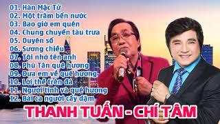 THANH TUẤN, CHÍ TÂM - NHỮNG TUYỆT PHẨM ĐỂ ĐỜI • VỌNG CỔ TRƯA