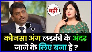 IAS इंटरव्यू में पूछे गए सवाल || UPSC TOPPER INTERVIEW|| GK QUESTIONS AND ANSWERS