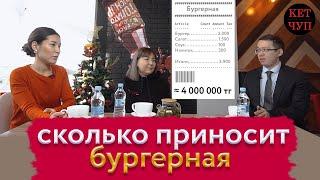 Сколько приносит бургерная:об убытках, неожиданном росте и плюсах пандемии