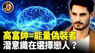 通靈師揭密: 你吸引的是你內心深處的創傷！