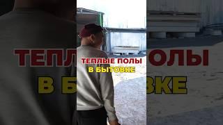 Улучшаем конструкцию #бытовки  #строительство