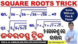 Square Root & Cube Roots Questions Tricks/Solve With Out Pen & Paper/All Type Question Solved/CP Sir