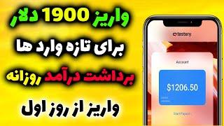 کسب درآمد: روزانه 120 دلار فقط با بازی کردن | هر بازی 200 دلار
