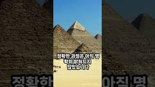 세계 7대불가사의 미스테리