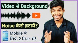 Remove Background Noise with AI Free Tools