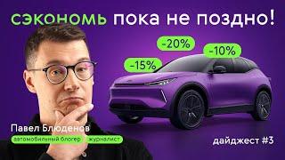 КАК СЭКОНОМИТЬ на ПОКУПКЕ АВТОМОБИЛЯ? ПОСЛЕДНИЕ ЛАЗЕЙКИ