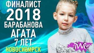 Детские фестивали и конкурсы, такие как Junior World Contes дают возможность проявить себя.