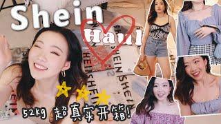 【Try-On Haul】均价不到20刀？测评最神秘的中国电商：Shein开箱又又又来了！！（真实测评不说假话！）