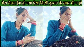 मेरा चैनल हैक हो गया है किसी दुश्मन के साथ भी न हो  Anita bagiyal vlogs Uttarakhand