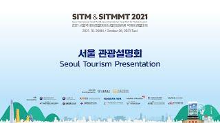 [SITM&SITMMT 2021] Seoul Tourism Presentation