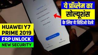 Huawei Y7 Prime 2019 (DUB-LX1) Frp Unlock 2020 UMT