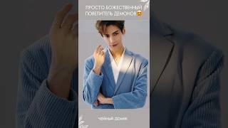Светлый пепел луны  #дорама #дораматоп #дорамы #дорамапролюбовь #дорамарекомендации #топдорам