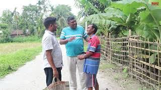 সৰু মানু্হবোৰ | Assamese Video | PANJ Creator