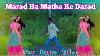 Marad Ha Mathe Ka Darad / উঠ যায় রাজা জি / New Bhojpuri Song 2024 / viral gaan shivani singh /Dance