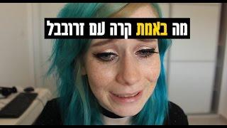 אני אחת מתוך שלוש | אלימות ותקיפה מינית