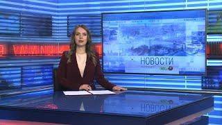 Новости Новосибирска на канале "НСК 49" // Эфир 12.08.24