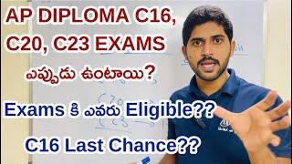 AP DIPLOMA C16, C20, C23 EXAMS  ఎప్పుడు ఉంటాయి? Exams కి ఎవరు Eligible?? C16 Last Chance??