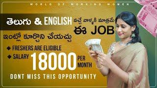 permanent work from home|Best part time job|jobs|How to earn money online|world of working woman