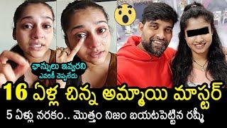 Rashmi Gautam Reaction On Jani Master Issue | Jani Master Controversy | Shrasti Verma | News Buzz