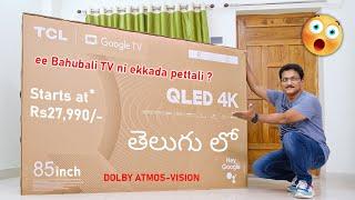 ee Bahubali TV ni ekkada petali ra babu ?  85 inches QLED TV Unboxing in Telugu...