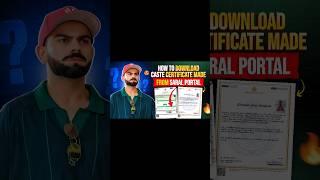 How To Download Caste Certificate Made From Saral Portal || Caste Certificate Download From Edisha