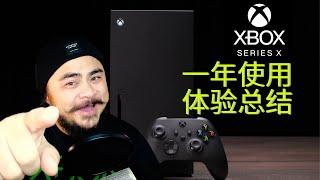 【Xbox Series X】一年使用体验总结