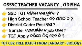 SC  & ST HIGH SCHOOL TEACHER VACANCY || OSSSC SSD TGT CBZ ODISHA