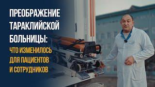 Преображение Тараклийской больницы: Что изменилось для пациентов и сотрудников