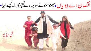 #YouTv Choto Moto Nuqsan dy Bivian Funny | New Top Funny | Watch Top New Comedy Video 2021 |You Tv