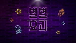 [JEBS 제작영상] 어두운 골목길에서 요괴가 출몰한다고? [별별요괴_어둑시니 편]