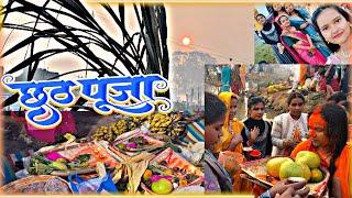 Life me first time aysa banaya #chhattpuja  #jumar nadi #ranchi #priyaoraon #vlog #viralvideo 