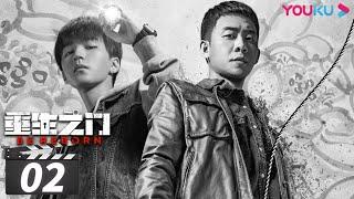 ENGSUB【FULL】重生之门 Be Reborn EP02 | 天才盗贼×正义警察 | 张译/王俊凯/冯文娟/范诗然/徐悦/兰海蒙 | 悬疑片 | 优酷华语剧场