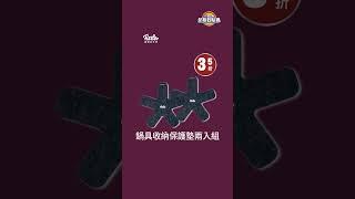 【全聯八點檔】全聯直播搶好康