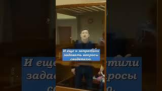 Дело Фургала. Полная деградация суда #фургал #суд #политика #shorts