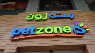 Petzone, Pet Shop Salmiya Second Branch Walkthrough