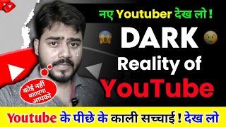 Dark Reality of youtube  || नए Youtuber ध्यान से देखो Youtube के पीछे के काली सच्चाई 