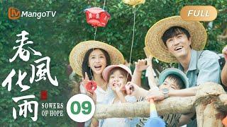 【ENG SUB】FULL《春风化雨》EP09｜师恩如山 逐梦同行🫶｜Sowers of Hope｜MangoTV Monsoon