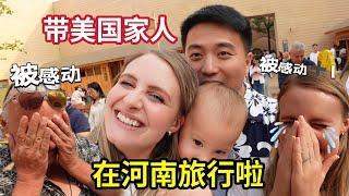 Why Is My American Family Crying In HeNan? Visit China HeNan Province 美国家人看完河南历史，哭得稀里哗啦！幸福生活来之不易