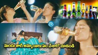 Anukunnadi Okati Ayinadi Okati Telugu Movie Scenes || #idreamdaily