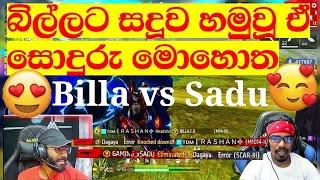 බිල්ලයි දගයයි සදූට හමු වූ මොහොත|BILLA Vs Sadu