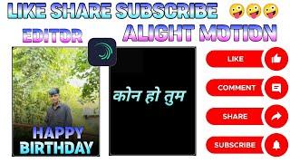 NEW AADIVASI STATUS VIDEO EDITING ALIGHT MOTION||  EDITOR ‼️RS SAGUU EDITOR———————————————