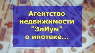 Агентство недвижимости Чебоксары 2018 ипотека | Недвижимость Чебоксары