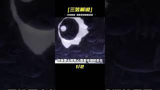 杰諾斯最強形態登場 #一拳超人第三季 #龍卷 #杰諾斯 #超燃動漫 #動漫 #動漫解說 #漫畫 #動漫推薦 #戀愛