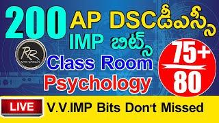 Ap Dsc Class Room Psychology imp Bits With Answers | Ap Dsc Model Papers | Ap Dsc Class | SGT,SA,All