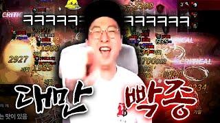 대만 애들이 나온다구요??? 관월 빡종 시켜 버리기 ㅋㅋ 로드나인 【 똘끼 】